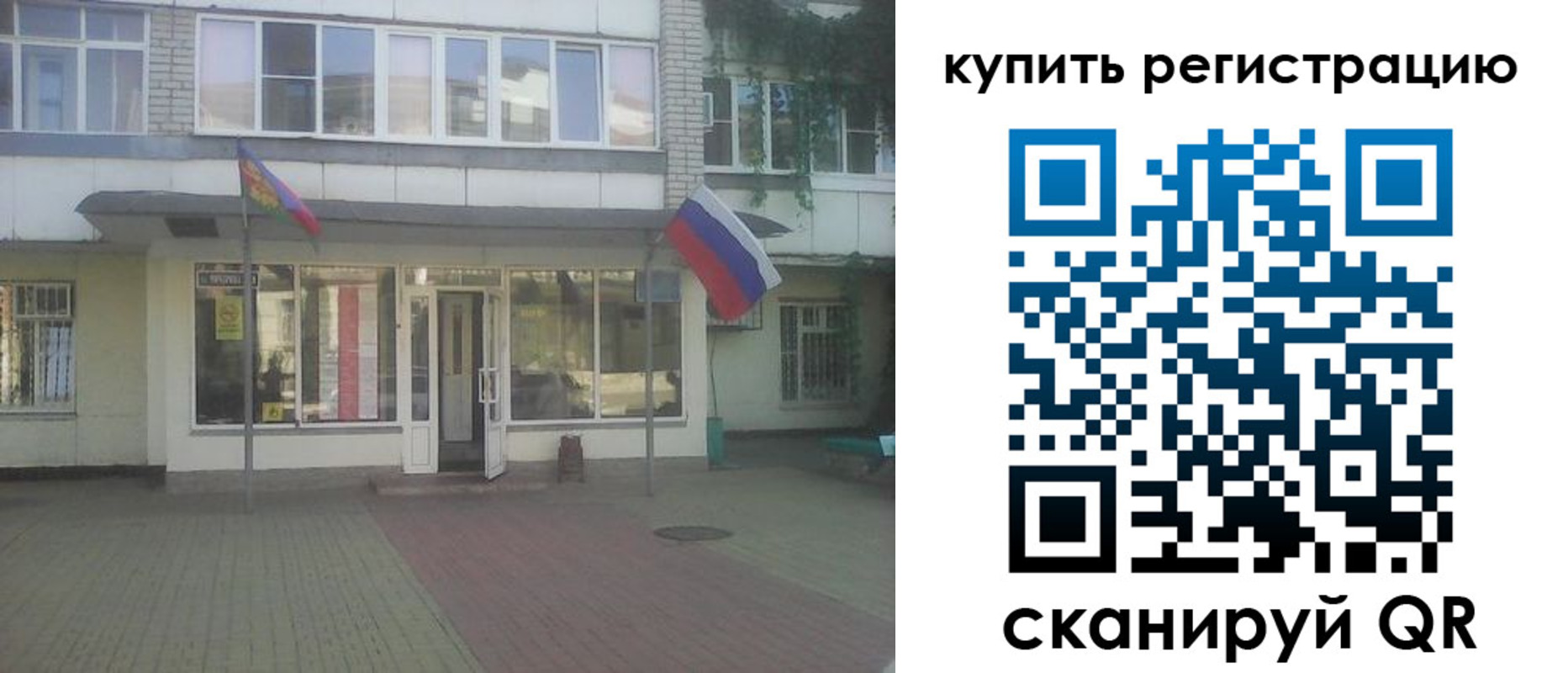 временная регистрация законно в Усолье-Сибирском