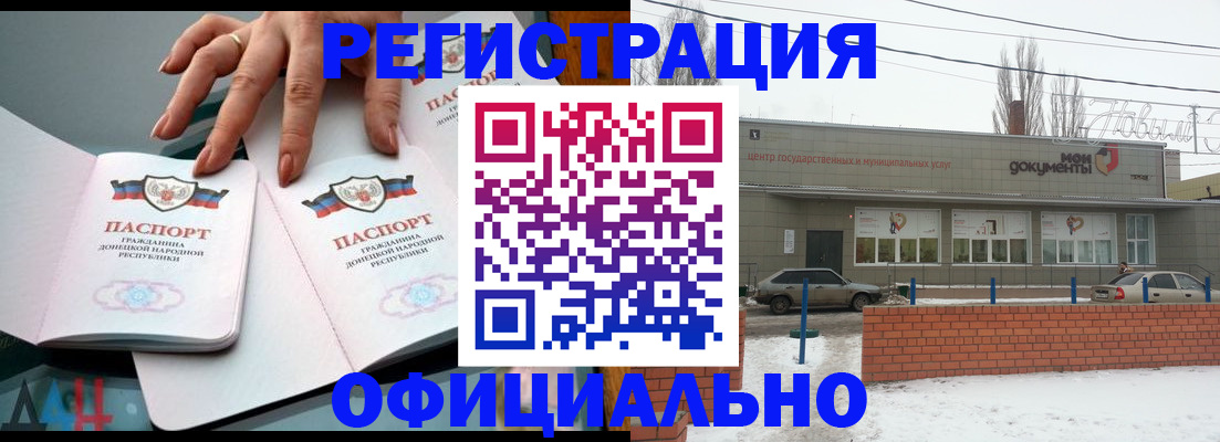 регистрация в Усолье-Сибирском