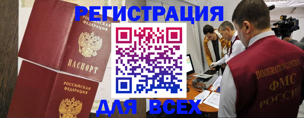 прописка в квартире в Усолье-Сибирском