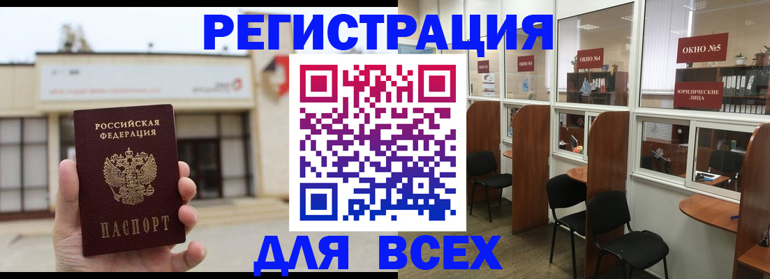 прописка в Усолье-Сибирском