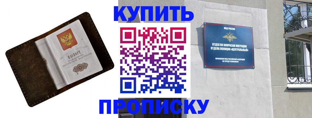 временная регистрация надежно в Усолье-Сибирском