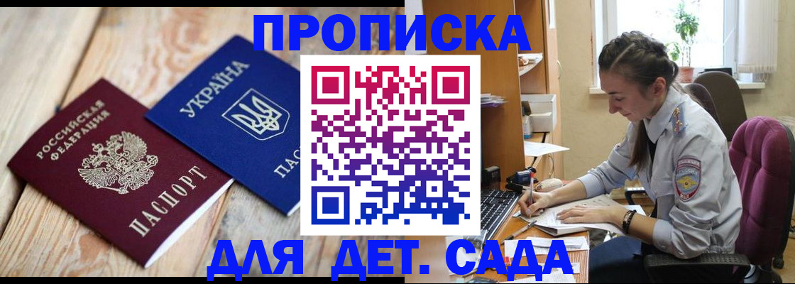 прописка для работы в Усолье-Сибирском