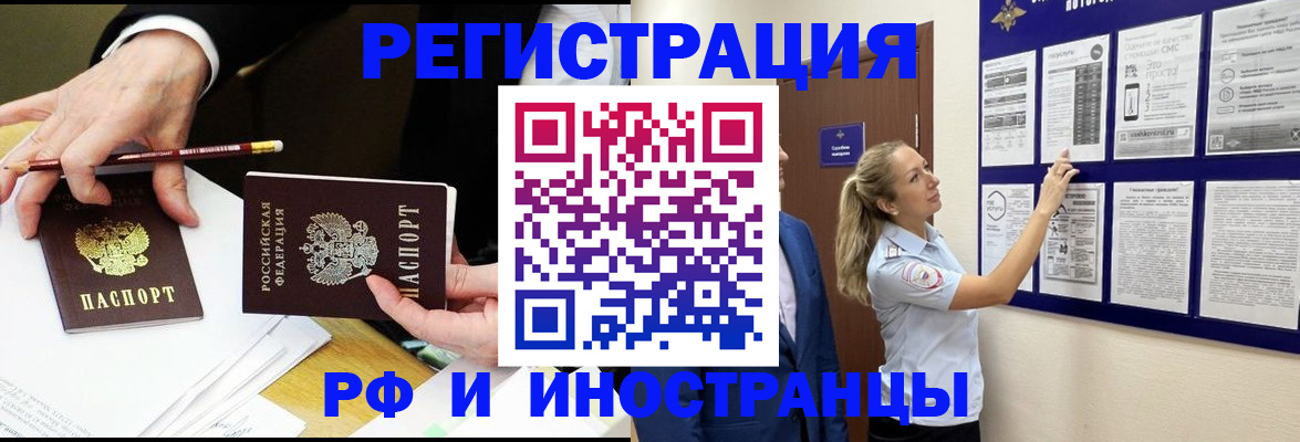 прописка для кредита в Усолье-Сибирском