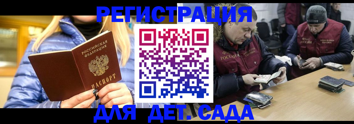 временная регистрация для школы в Усолье-Сибирском